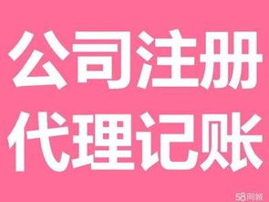 舟山注册公司一站式代理服务 涵盖变更注销及经营许可证办理